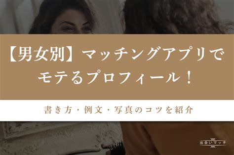 出会い 系 自己 紹介|男女別！マッチングアプリでモテる自己紹介の例文集【コピペで .